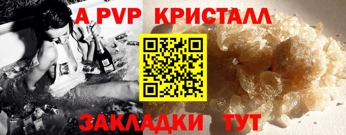 Alpha PVP VHQ Краснокаменск