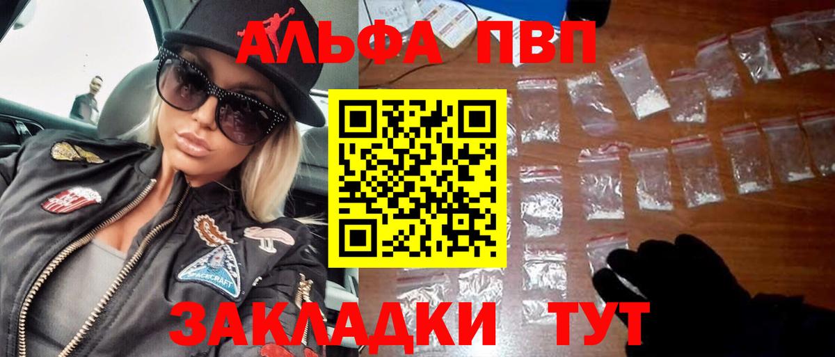 Краснокаменск  APVP крисы CK  A PVP Crystall  Вход с VPN  APVP  Alpha PVP мука 