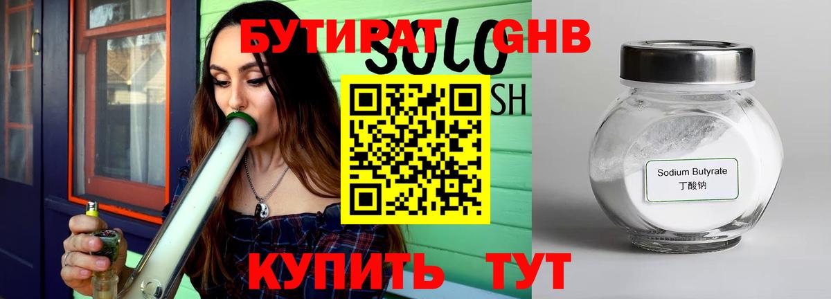 Краснокаменск  БУТИРАТ Butirat  БУТИРАТ  Вход с VPN 