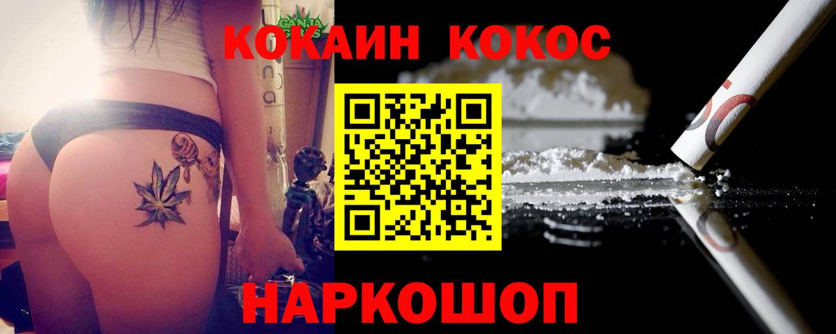 Cocaine Перу Краснокаменск