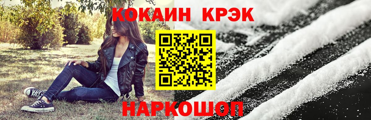Краснокаменск  COCAIN Fish Scale  Вход с VPN 