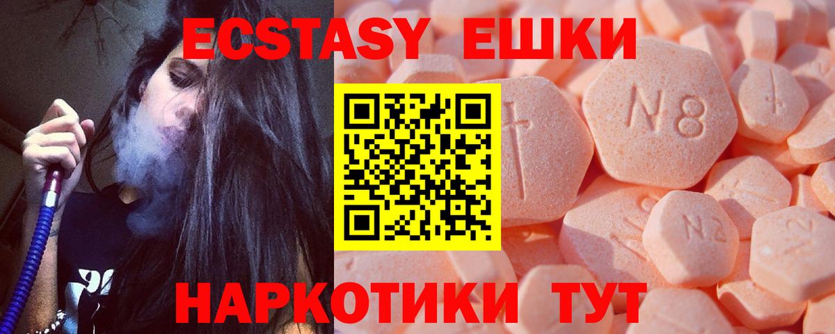 Краснокаменск  Экстази MDMA  ЭКСТАЗИ  ЭКСТАЗИ mix  Вход с VPN 