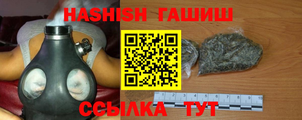 ГАШ Изолятор Краснокаменск