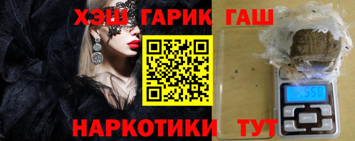 Краснокаменск  ГАШ Изолятор  Вход с VPN  ГАШИШ Premium 