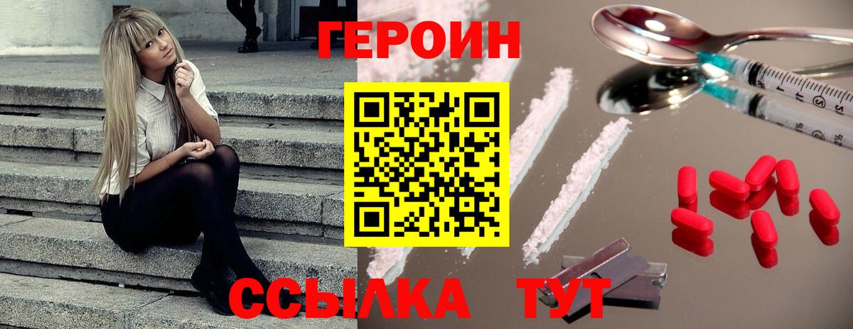 ГЕРОИН Афган  ГЕРОИН  Краснокаменск  Вход с VPN 