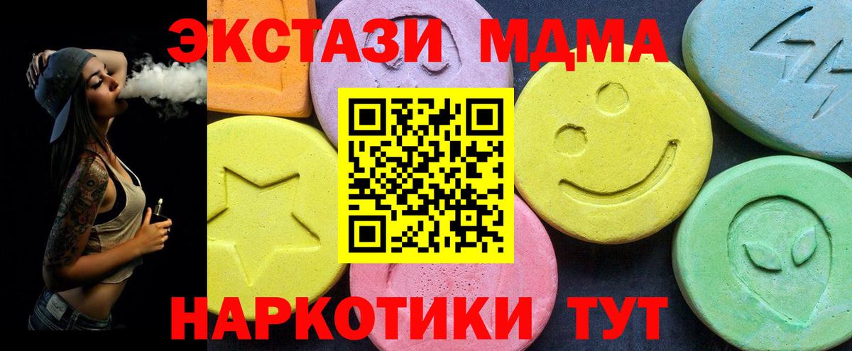 MDMA VHQ  MDMA кристаллы  Краснокаменск  Вход с VPN 
