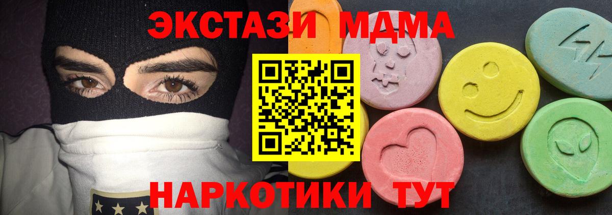 МДМА Molly Краснокаменск