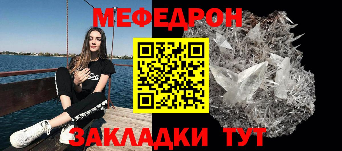 Меф  МЯУ-МЯУ mephedrone  Краснокаменск  закладки  МЕФ 4 MMC  Вход с VPN 