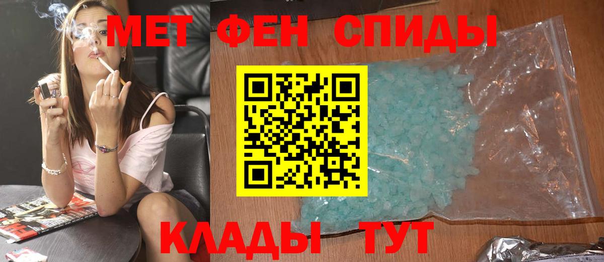 МЕТАМФЕТАМИН витя  Вход с VPN  Краснокаменск 