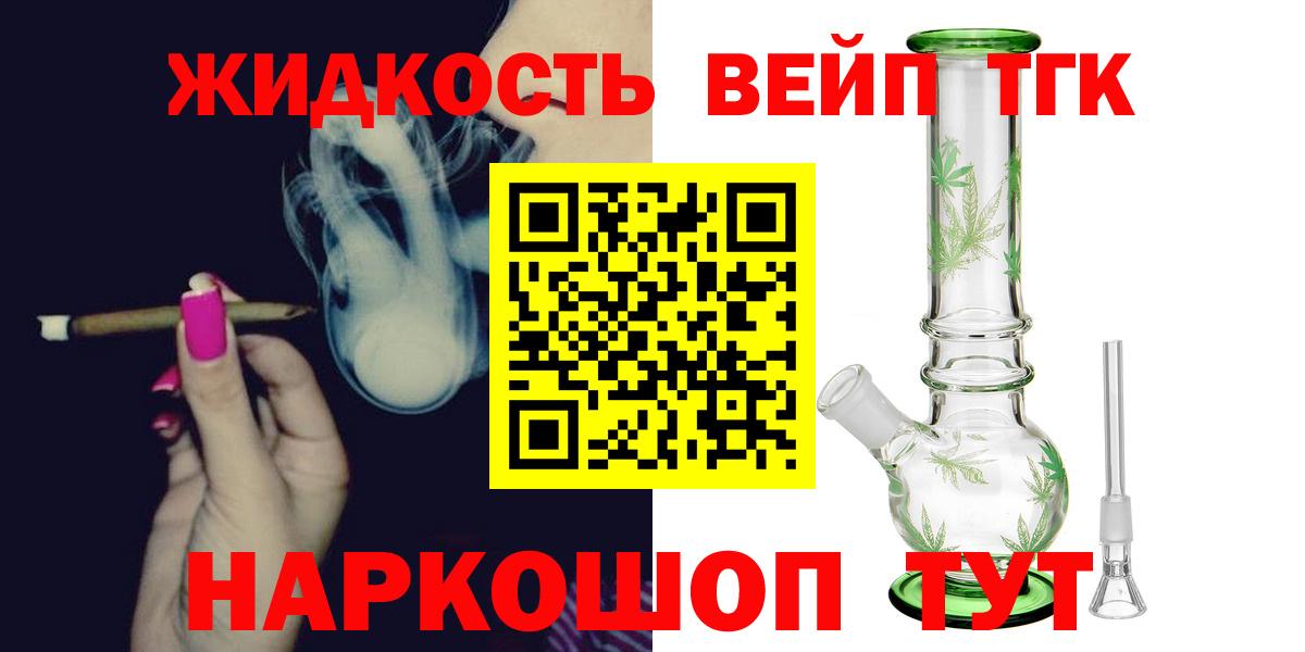 ТГК THC oil Краснокаменск