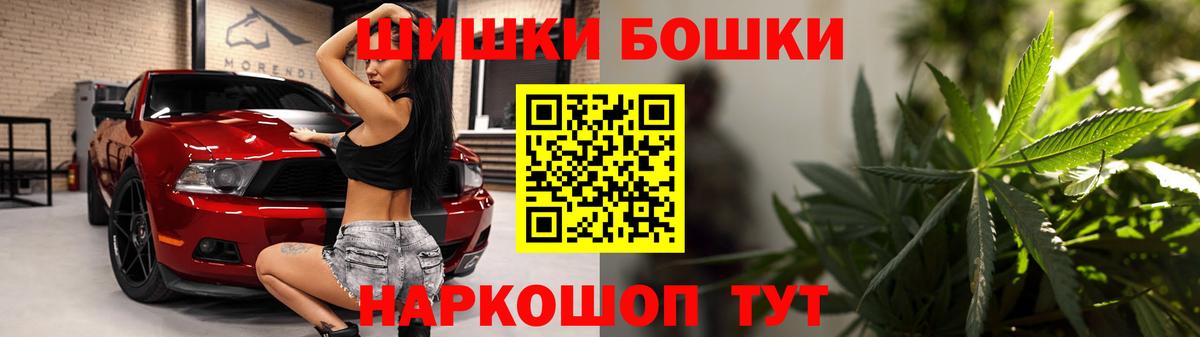 Бошки Шишки THC 21%  Вход с VPN  Краснокаменск  МАРИХУАНА планчик 